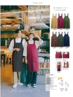 ユニフォーム1 OV5007-8 エプロン兼用