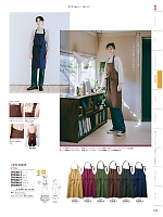 ユニフォーム30 OV5006-5 エプロン兼用