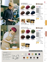 ユニフォーム monb2025n179