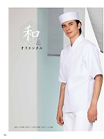 ユニフォーム monb2025n206