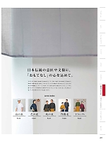 ユニフォーム monb2025n207