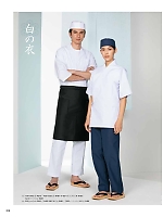 ユニフォーム monb2025n208