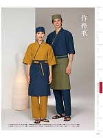 ユニフォーム monb2025n211