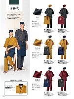 ユニフォーム monb2025n220