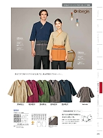 ユニフォーム monb2025n223