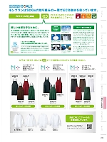 ユニフォーム monb2025n239