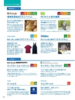 ユニフォーム monb2025n278