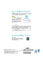 ユニフォーム monb2025n281