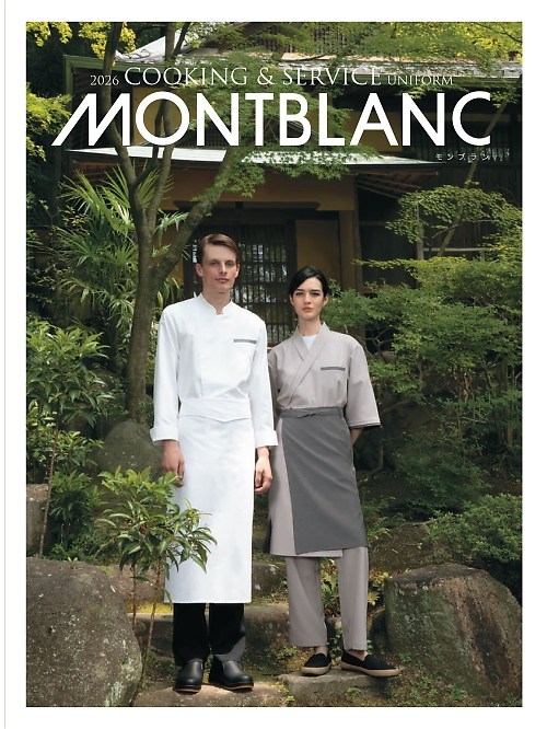 住商モンブラン COOKING&SERVICE MONTBLANC COOKING&SERVICE（モンブランクッキング＆サービス） 【年間物】の最新カタログです。