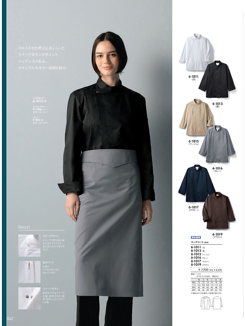 MONTBLANC (住商モンブラン),6-1011 兼用長袖コックコート(白)の写真は2026最新オンラインカタログ42ページに掲載されています。