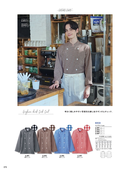 MONTBLANC (住商モンブラン),6-497 兼用長袖コックコートの写真は2026最新オンラインカタログ70ページに掲載されています。