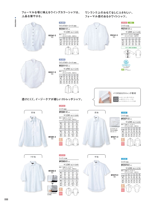 MONTBLANC (住商モンブラン),PS2141-2 シャツ(レディス)白の写真は2026最新オンラインカタログ88ページに掲載されています。