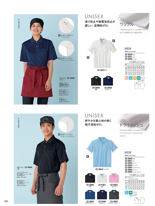 MONTBLANC (住商モンブラン),32-5058,兼用半袖ポロシャツ(ネイビーの写真は2026最新カタログ94ページに掲載されています。