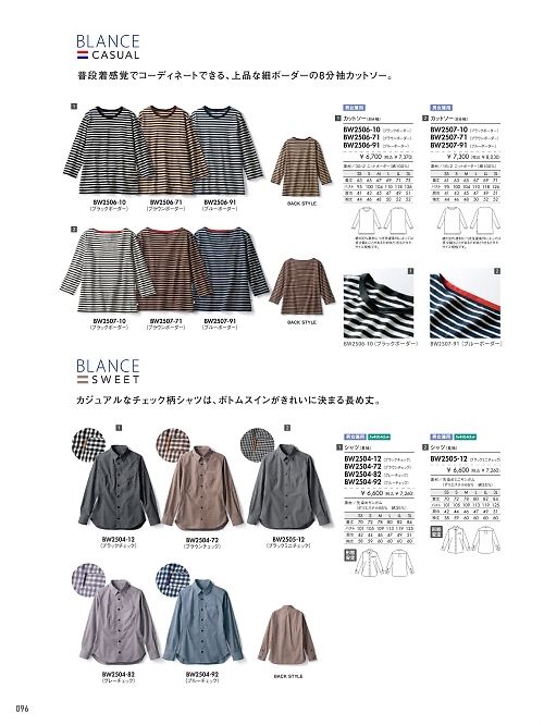 MONTBLANC (住商モンブラン),BW2506-71,8分袖カットソー(ブラウンボーダー)の写真は2026最新カタログ96ページに掲載されています。