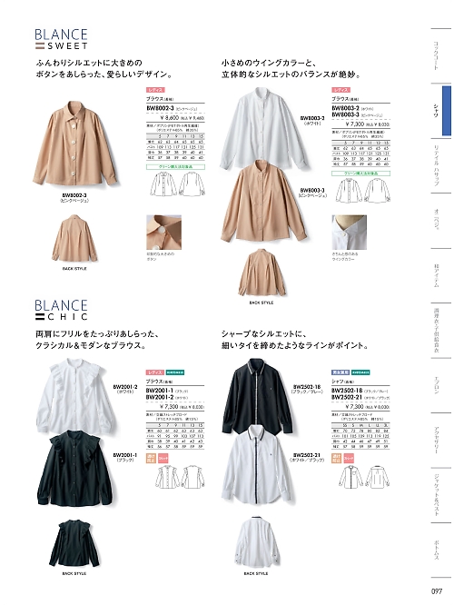 MONTBLANC (住商モンブラン),BW2001-2 ブラウス(ホワイト)の写真は2026最新オンラインカタログ97ページに掲載されています。