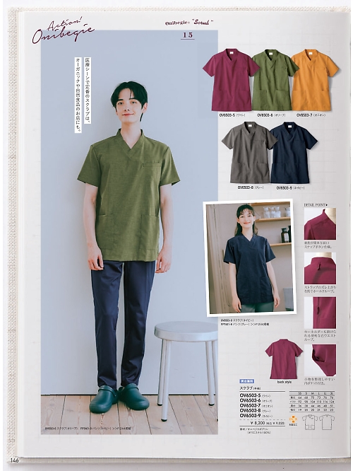 MONTBLANC (住商モンブラン),OV6503-8,兼用半袖ジャケット(グレーの写真は2026最新カタログ146ページに掲載されています。