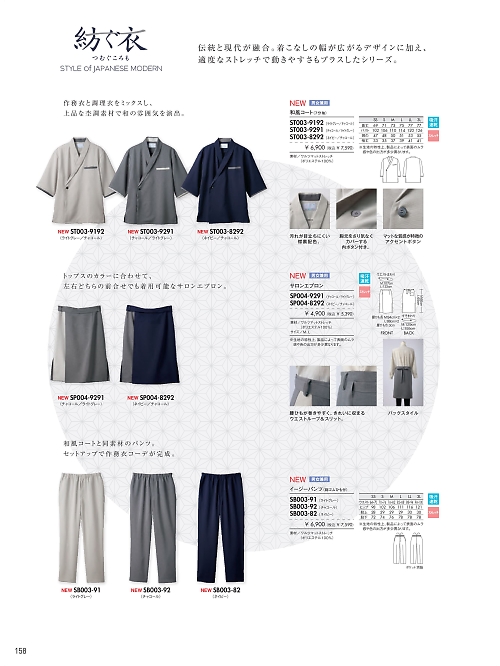 MONTBLANC (住商モンブラン),ST003-8292,7分袖和風コート(ネイビーチャコール)の写真は2026最新カタログ158ページに掲載されています。