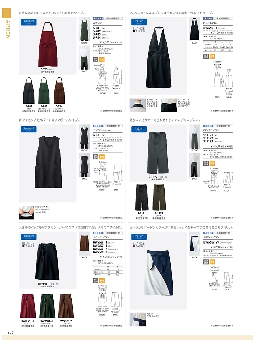MONTBLANC (住商モンブラン),9-1192,兼用ロングエプロン(カーキ)の写真は2026最新のオンラインカタログの206ページに掲載されています。