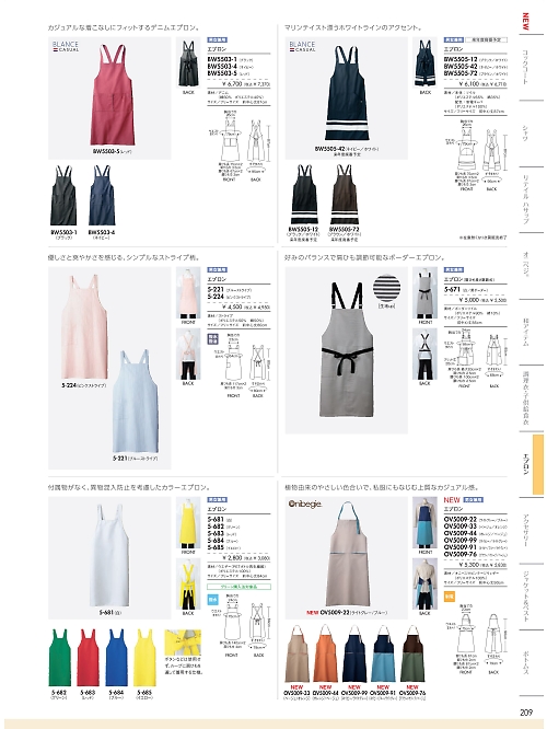 MONTBLANC (住商モンブラン),5-671,兼用エプロン(白/黒)の写真は2026最新カタログ209ページに掲載されています。