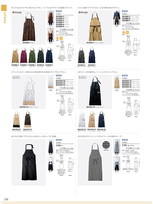 MONTBLANC (住商モンブラン),5-701,兼用エプロン(濃紺)の写真は2026最新カタログ210ページに掲載されています。