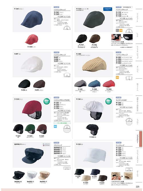 MONTBLANC (住商モンブラン),9-1332,兼用ワークキャップ(黒)の写真は2026最新カタログ225ページに掲載されています。