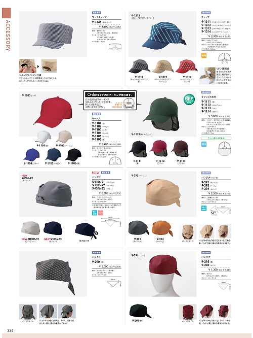 MONTBLANC (住商モンブラン),9-1336,兼用ワークキャップ(紺ストライプの写真は2026最新カタログ226ページに掲載されています。