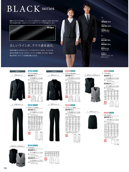 MONTBLANC (住商モンブラン),BM7201-0,スカート(黒)の写真は2026最新カタログ236ページに掲載されています。
