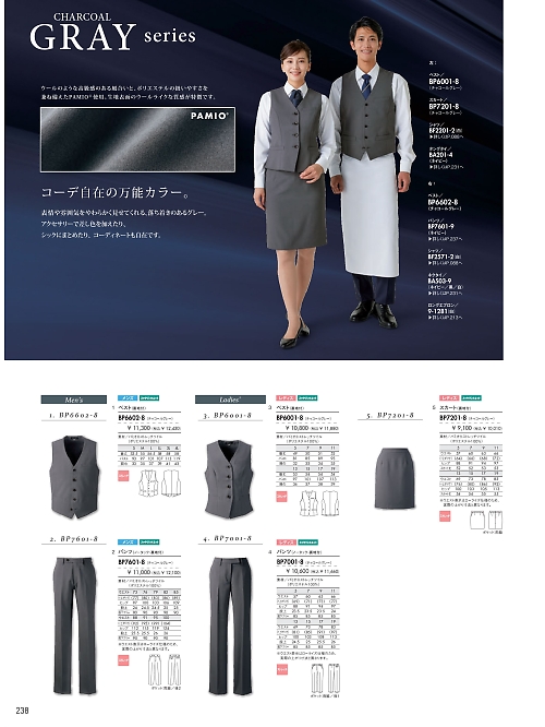 MONTBLANC (住商モンブラン),BP7201-8,スカート(チャコールグレー)の写真は2026最新カタログ238ページに掲載されています。