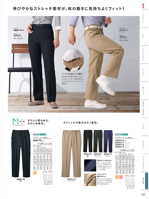 MONTBLANC (住商モンブラン),CV7511-9,兼用チノパンツ(ネイビー)の写真は2026最新カタログ243ページに掲載されています。