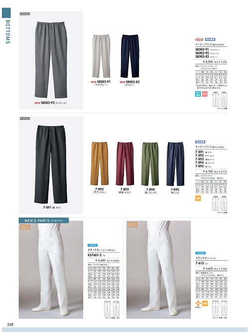 MONTBLANC (住商モンブラン),7-894,兼用イージーパンツ(鶯)の写真は2026最新カタログ248ページに掲載されています。
