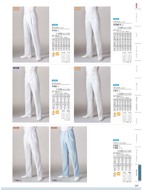 MONTBLANC (住商モンブラン),7-715 メンズツータックスラックス(白)の写真は2026最新オンラインカタログ249ページに掲載されています。