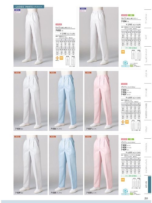 MONTBLANC (住商モンブラン),7-038,レディスツータックパンツ(サックス)の写真は2026最新カタログ251ページに掲載されています。