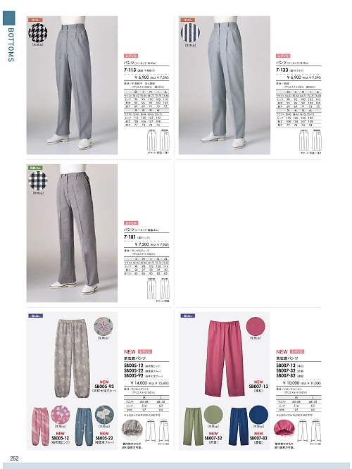 MONTBLANC (住商モンブラン),7-113,レディスツータックパンツ(濃紺)の写真は2026最新カタログ252ページに掲載されています。