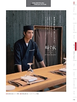 ユニフォーム monb2026n015