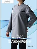 ユニフォーム monb2026n026