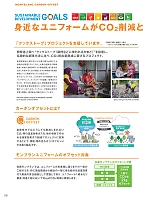 ユニフォーム monb2026n030