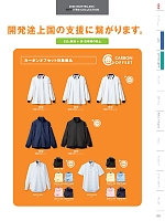 ユニフォーム monb2026n031