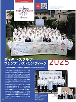 ユニフォーム monb2026n034