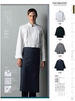 6-1001 兼用長袖コックコート(白)