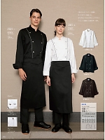 ユニフォーム22 6-907 兼用長袖コックコート