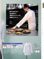 ユニフォーム monb2026n057