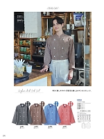 ユニフォーム8 6-493 兼用長袖コックコート