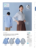 ユニフォーム monb2026n081