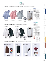 ユニフォーム monb2026n083