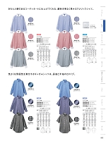 ユニフォーム monb2026n085