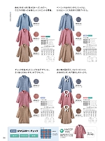 ユニフォーム monb2026n086