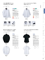 ユニフォーム monb2026n087