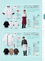 ユニフォーム monb2026n109