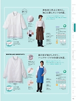 ユニフォーム monb2026n113