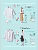 ユニフォーム monb2026n114